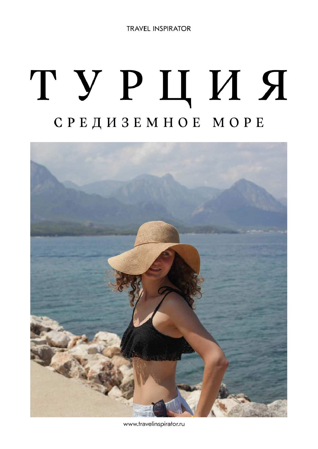Турция - Средиземное море