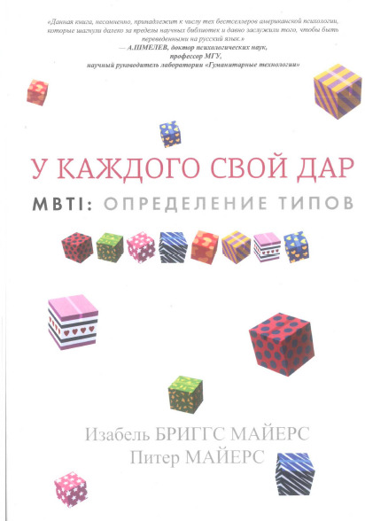 У каждого свой дар