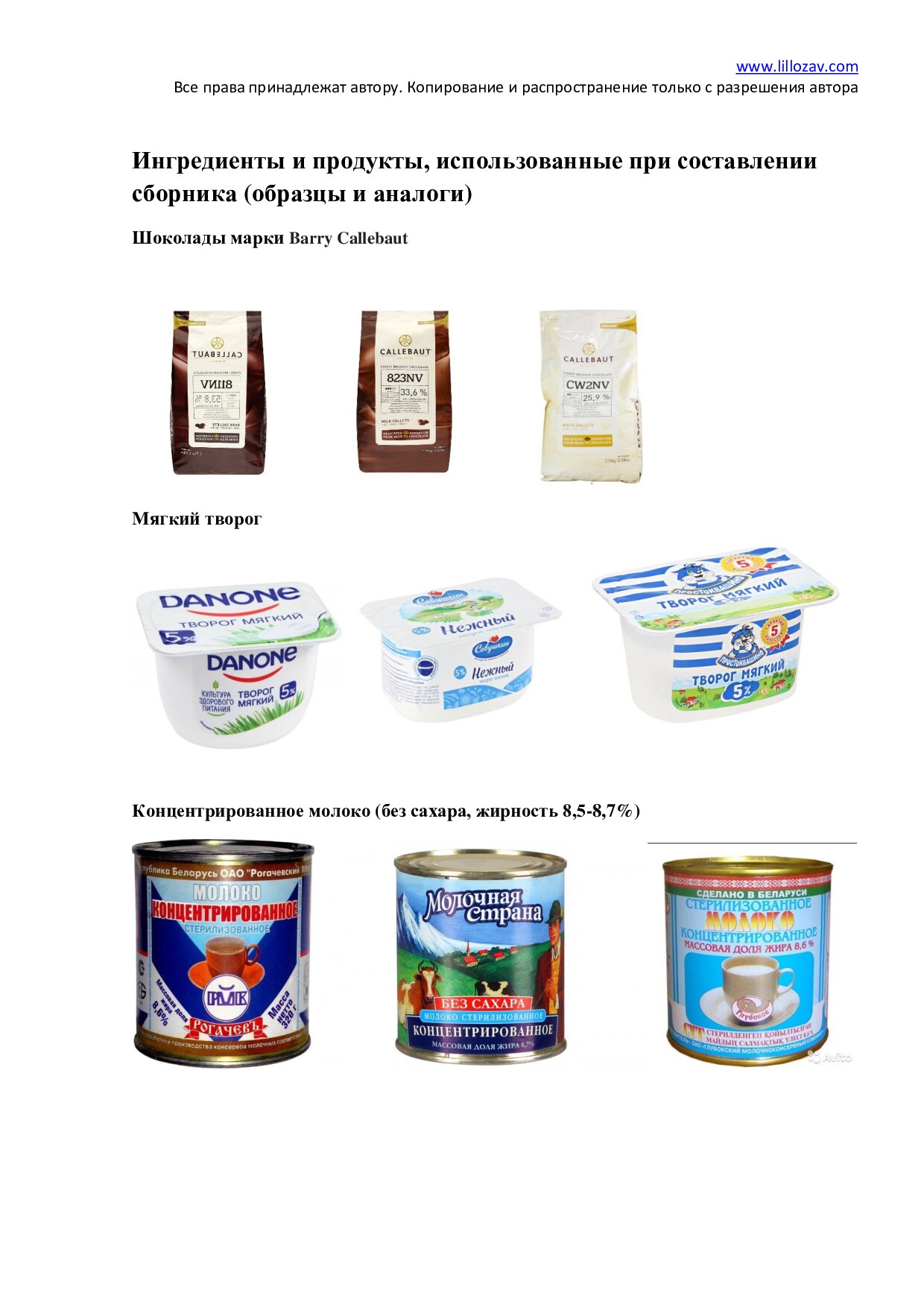 Десерты-light