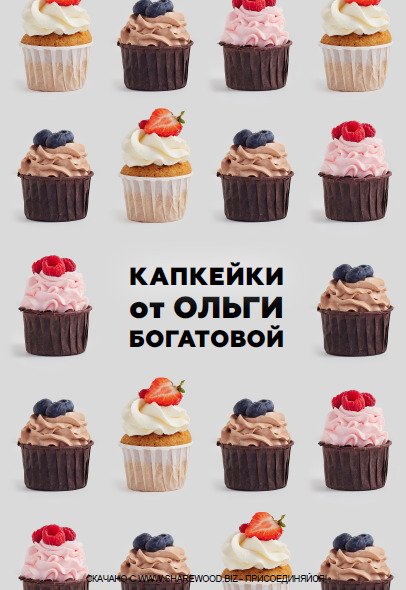 Дизайнерские капкейки