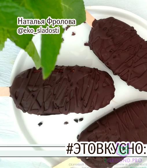 Мороженое веган, raw