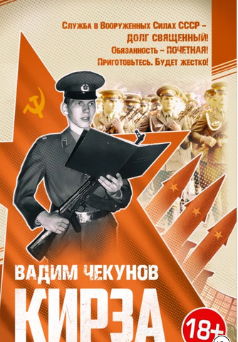 Кирза