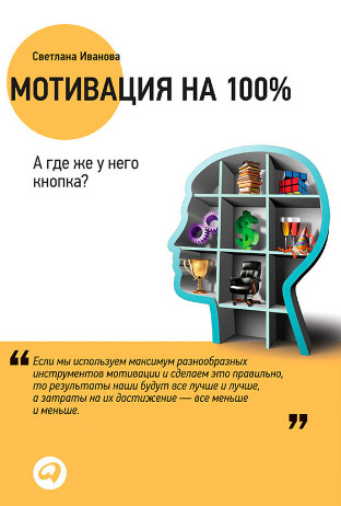 Мотивация на 100%. А где же у него кнопка?
