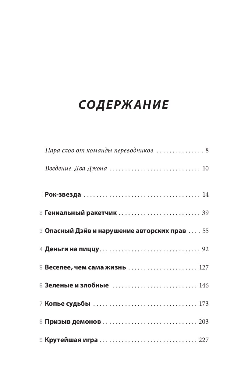 Повелители DOOM