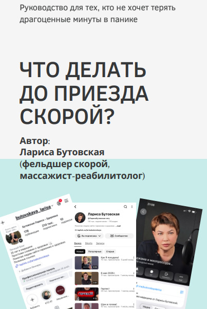 Что делать до приезда скорой